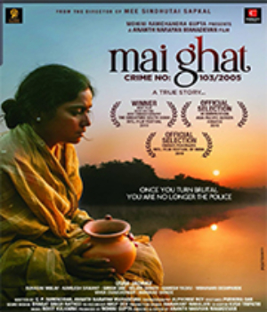 Mai Ghat - Crime No 103/2005