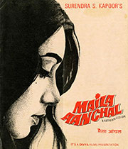 Maila Aanchal