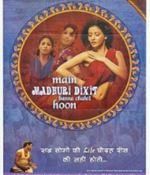 Main Madhuri Dixit Banna Chahti Hoon