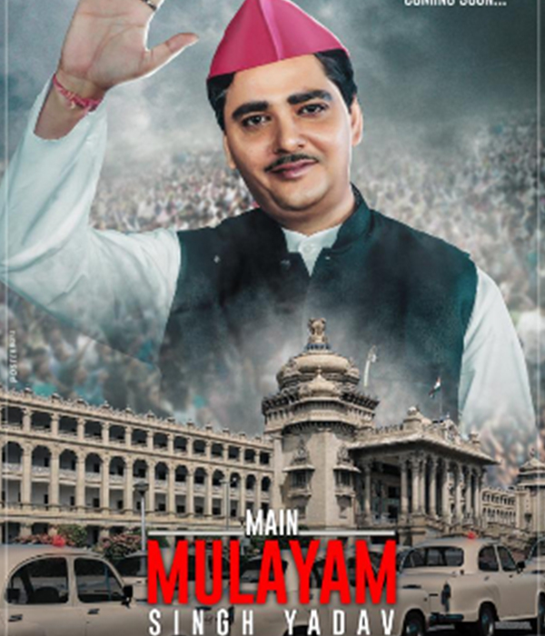Main Mulayam Singh Yadav