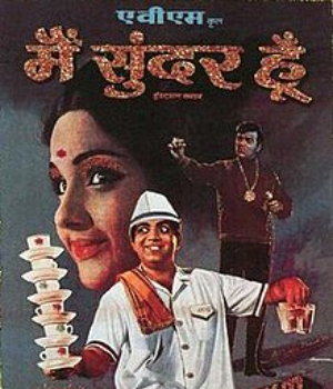 Main Sunder Hoon