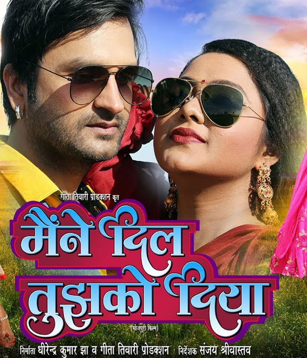 Maine Dil Tujhko Diya