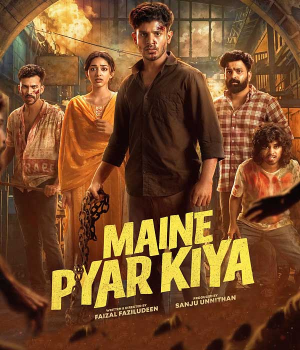 Maine Pyar Kiya