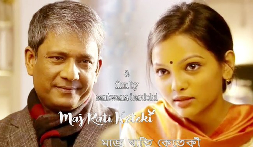 Maj Rati Keteki