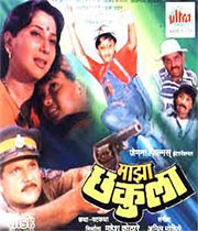 Majha Chakula