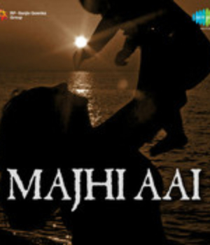 Majhi Aai