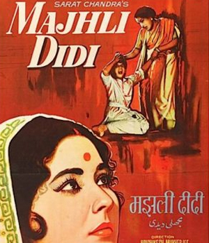 Majhli Didi