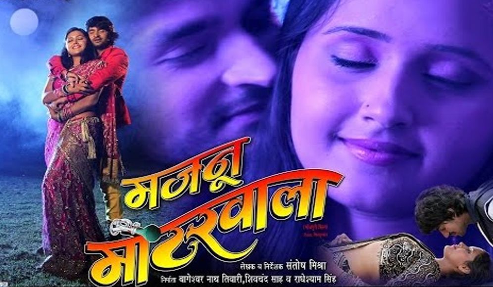 Majnu Moterwala