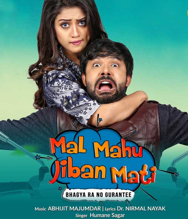 Mal Mahu Jiban Mati
