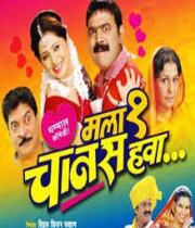 Mala Ek Chanas Hava