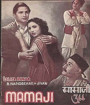 Mamaji