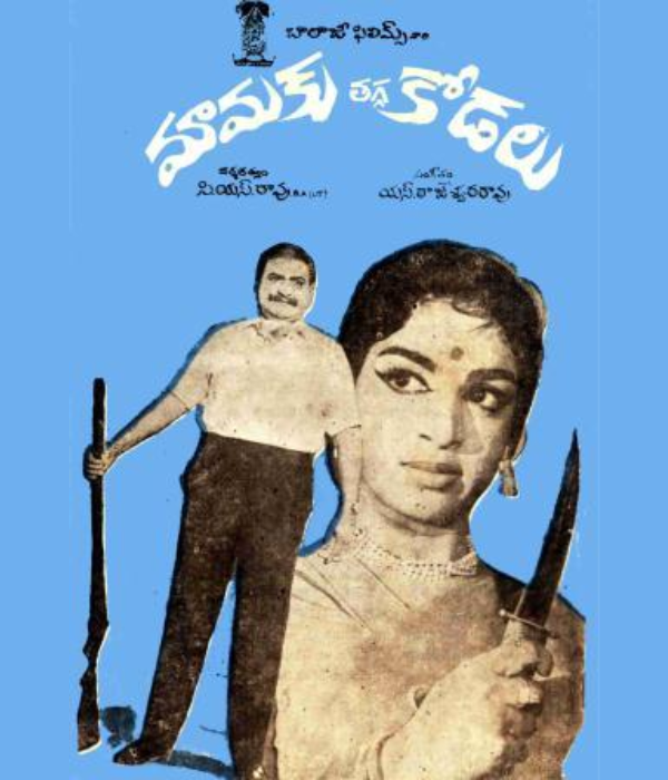 Mamaku Thaga Kodalu