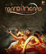 Mamangam