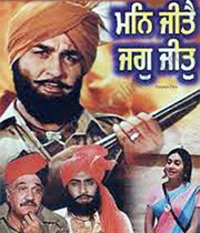 Man Jeete Jag Jeet