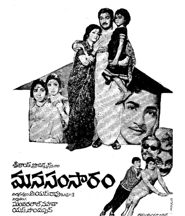 Mana Samsaram