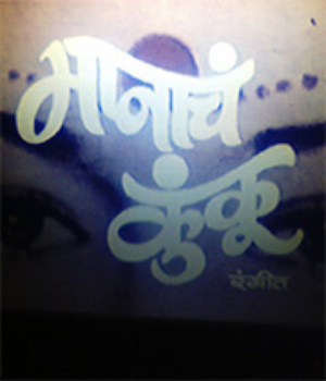 Manacha Kunku