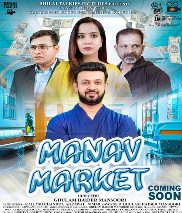 Manav Market