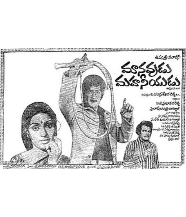 Manavudu Mahaniyudu