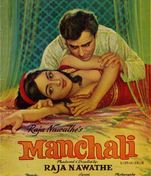 Manchali