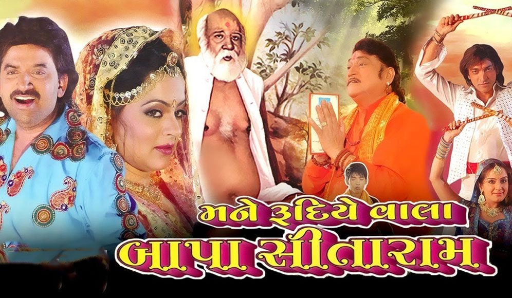 Mane Rudiye Vala Bapa Sitaram