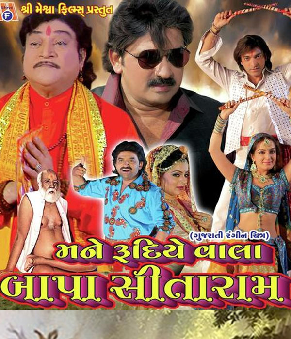 Mane Rudiye Vala Bapa Sitaram