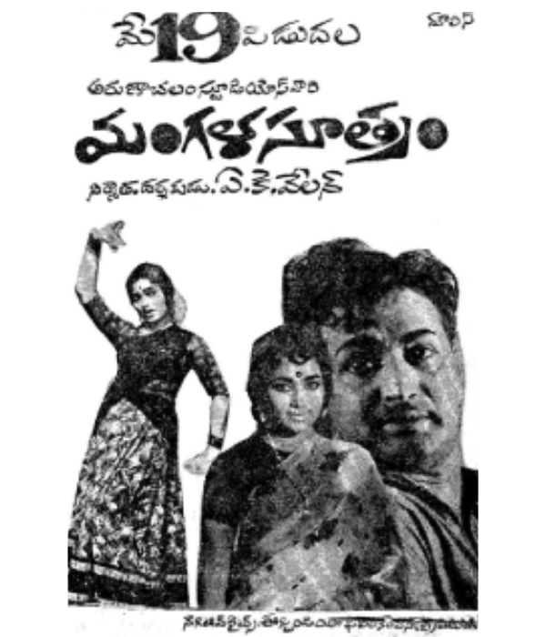 Mangalasutram