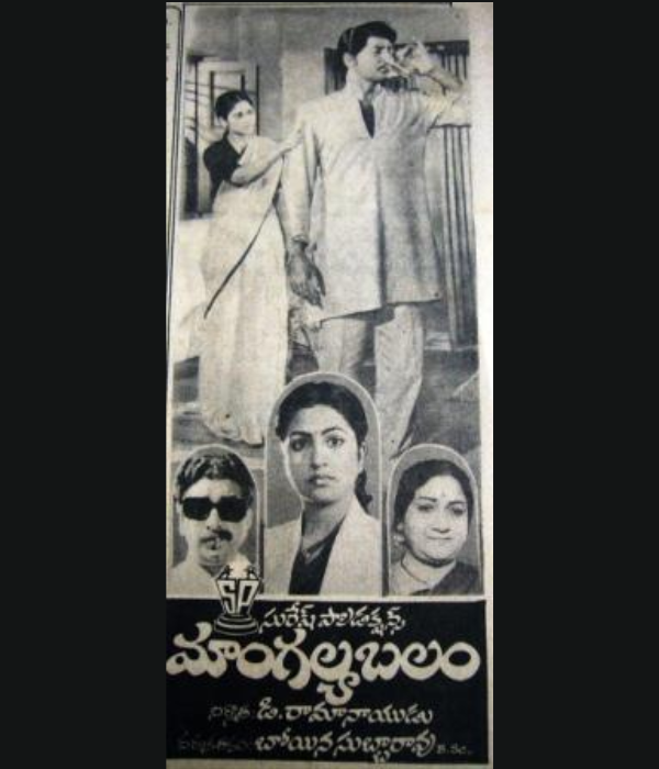 Mangalya Balam