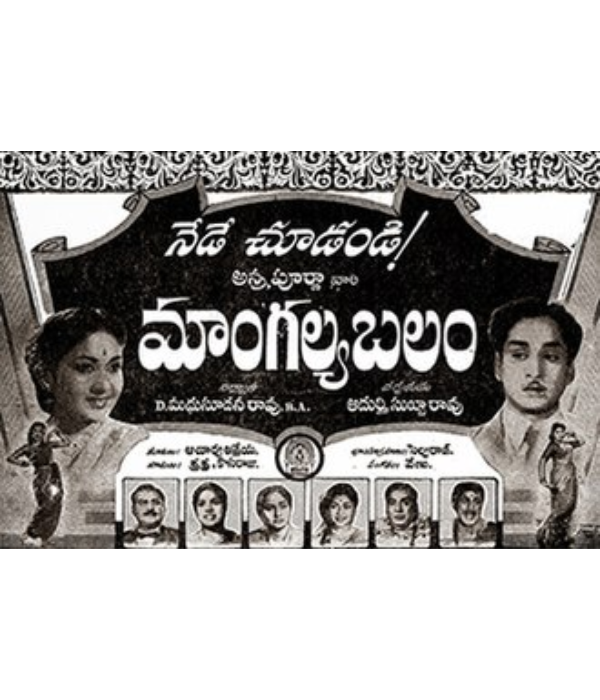 Mangalya Balam