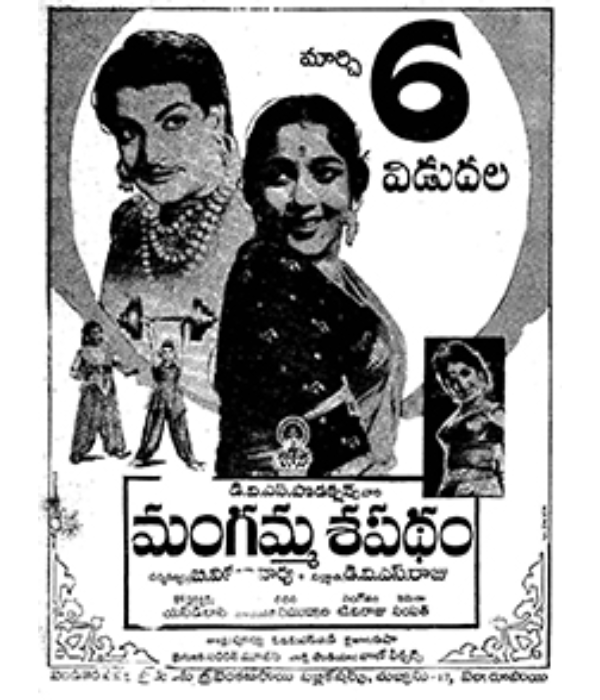 Mangamma Sapatham