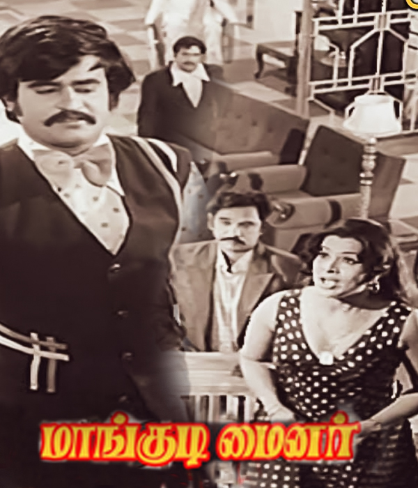 Mangudi Minor