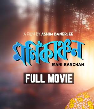 Mani Kanchan