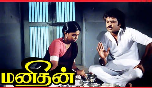 Manithan