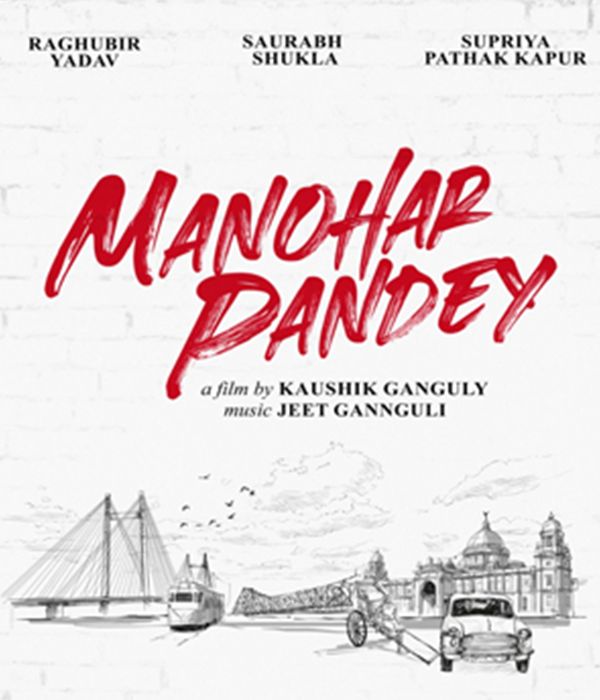 Manohar Pandey