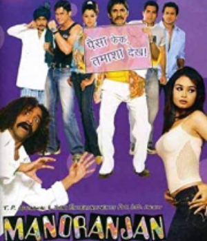 Manoranjan The Entertainment