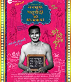 Mansukh Chaturvedi Ki Atmakatha