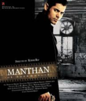Manthan Ek Kashmakash