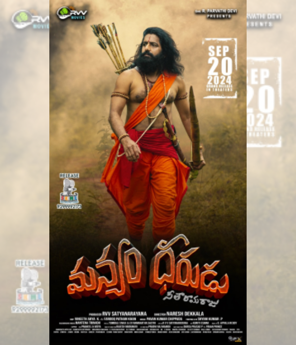 Manyam Dheerudu