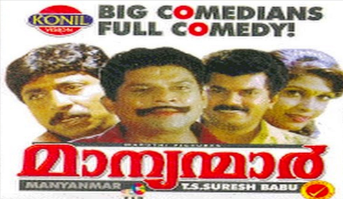Manyanmaar