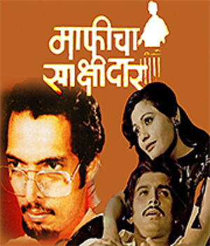 Maphicha Sakshidar