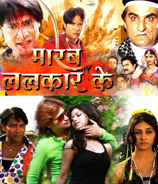 Marab Lalkar Ke