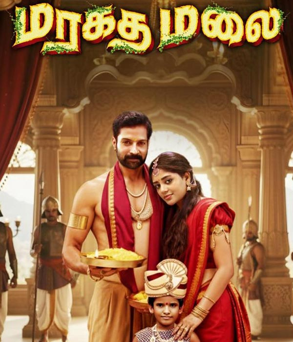 Maragathamalai