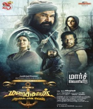 Maraikkayar: Arabikadalin Singam