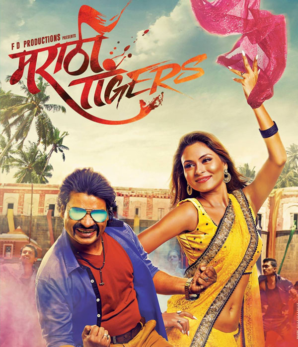 Marathi Tigers