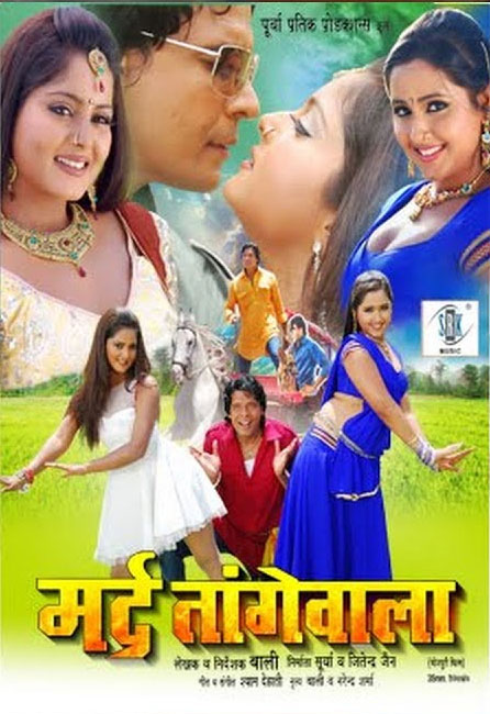 Mard Tangewala