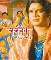 Marmabandh (Bonds Of Heart)