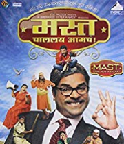 Mast Chalalay Aamcha