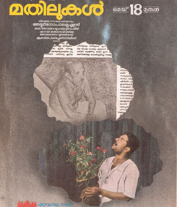 Mathilukal