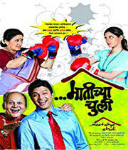 Matichya Chuli