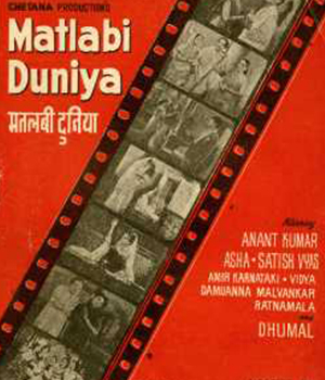 Matlabi Duniya