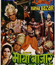 Maya Bazar
